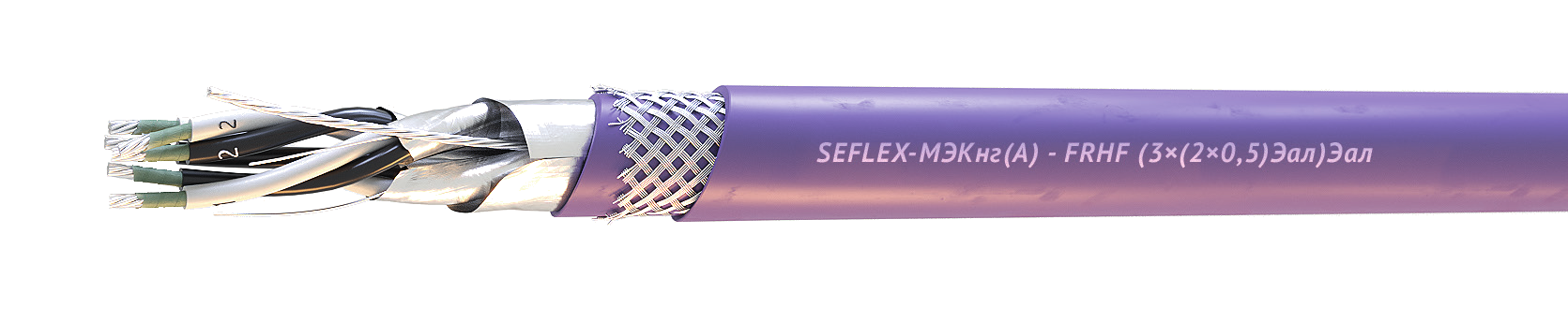 SEFLEX-MЭКнг(А)-FRLS